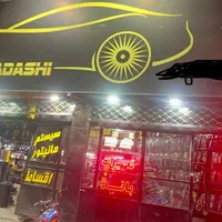 سیستم مانیتور روکش صندلی شیشه دودی اقساط|قطعات یدکی و لوازم جانبی|کرمان, |دیوار