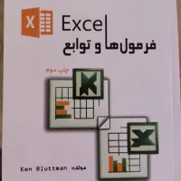 کتاب فرمول ها و توابع اکسل excel