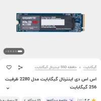 اس اس دی اینترنال گیگابایت 256 گیگ|قطعات و لوازم جانبی رایانه|نیر (اردبیل), |دیوار