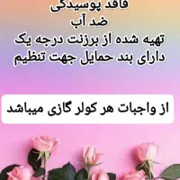 کاور کولر گازی|کولر گازی و فن‌کوئل|تهران, دروازه شمیران|دیوار