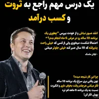 کسب درآمد از کارسود