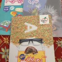 کتاب کمک درسی در حد نو