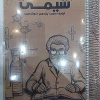 شیمی مبتکران جامع کنکور