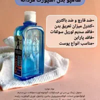 شامپو بدن برای پوست خشک وچرب|آرایشی، بهداشتی، درمانی|سنقر, |دیوار