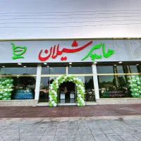 استخدام فروشنده هایپر مارکت
