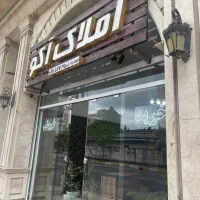 مشاورین املاک آکو