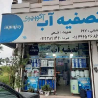 تصفیه آب فتحی تهرانی