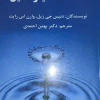 کتاب دانشگاهی ریاضی و فیزیک|کتاب و مجله آموزشی|شیراز, عادل آباد|دیوار
