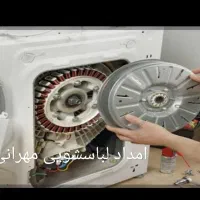 تعمیرات و سرویس لباسشویی ظرفشویی