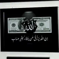 تابلوی رزق و روزی