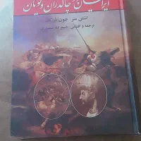 ۲ عدد کتاب تاریخی مفید|کتاب و مجله تاریخی|اصفهان, بهرام‌آباد|دیوار