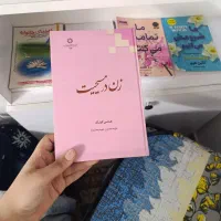 کتاب|کتاب و مجله آموزشی|قم, وادی السلام|دیوار