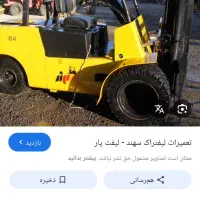 استخدام راننده