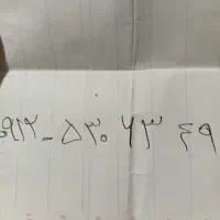 سیمکارت کد ۵