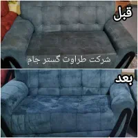 شرکت خدماتی نظافتی طراوت گستر جام|خدمات نظافت|تربت جام, مطهری|دیوار