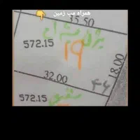 زمین باغی ۵۷۲ متری ۶ کیلومتر بعد از زردنجان