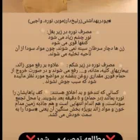 نوره طلایی اصل با خواص درمانی متعدد|آرایشی، بهداشتی، درمانی|قائن, |دیوار