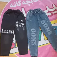 شلوار جین پسرانه