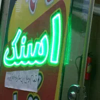 ال ای دی کلمه اسنک