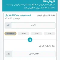هفت سوت طلای رایگان با احراز هویت در طلاین|کارت هدیه و تخفیف|کرمانشاه, |دیوار