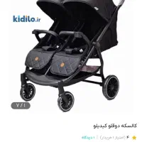 کالسکه دوقلو