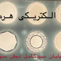 لوستر، کلید پریز|لوستر و چراغ آویز|بندرعباس, |دیوار