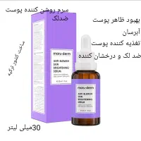 ضد آفتاب مارودرم ترکیه اصل|آرایشی، بهداشتی، درمانی|تهران, جیحون|دیوار