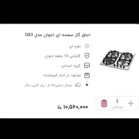 اجاق گاز استیل|اجاق گاز و لوازم برقی پخت‌وپز|شیراز, زرهی|دیوار