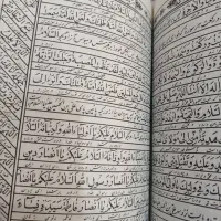 کلیات مفاتیح الجنان|کتاب و مجله مذهبی|تهران, چیتگر شمالی|دیوار
