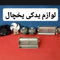 فن یخچال،ترموستات،سنسور،دستگیره درب،المنت تایمر