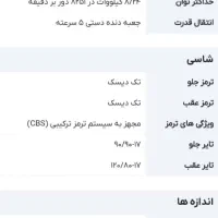 موتورQJ150NX|موتورسیکلت|تهران, شاهین|دیوار