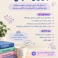 تدریس زبان انگلیسی