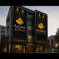 ۸۰ متری / دو خواب/ مجتمع زمین سنگ