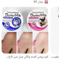 کرم شیر الاغ اصل