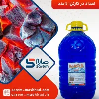 ژل آتش‌زای باکیفیت و بدون بو|عمده‌فروشی|مشهد, شهید احمدی روشن|دیوار