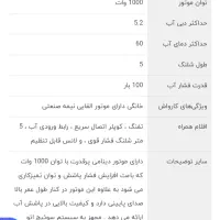 کارواش رونیکس مدل RP-0101C- فروشگاه ابزار نوین|ماشین‌آلات صنعتی|اردبیل, |دیوار