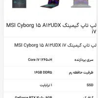 لپ تاپ ام اس آی msi|رایانه همراه|مشهد, حجاب (شهرک غرب)|دیوار