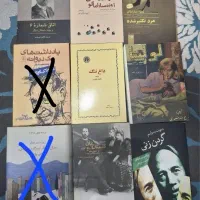 کتاب رمان و مذهبی
