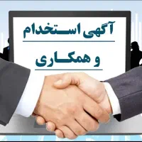 کار پاره وقت با در آمد روزانه