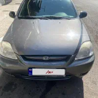 ریو