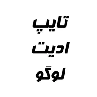 تایپ ، ادیت ویدیو ، لوگو