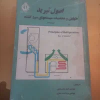 کتاب دانشگاهی|کتاب و مجله آموزشی|تهران, تهرانپارس غربی|دیوار