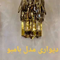 انواع لوستر دیواری  ،دیوارکوب، چراغ دیواری|لوستر و چراغ آویز|اردبیل, |دیوار