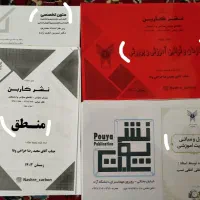 جزوه ترم۵و۲«علوم تربیتی»دانشگاه آزاد.کاملا تمیزه
