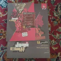 کتاب کمک درسی و جزوات نهایی و کنکور