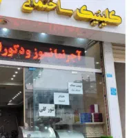 استخدام فروشنده خانوم