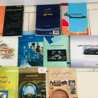 کتاب های دانشگاهی رشته معماری پیام نور
