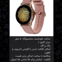 ساعت. هوشمند سامسونگ