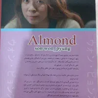 کتاب بادام