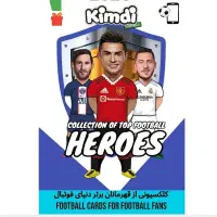 پخش و فروش عمده و خرده کیمدی 2026